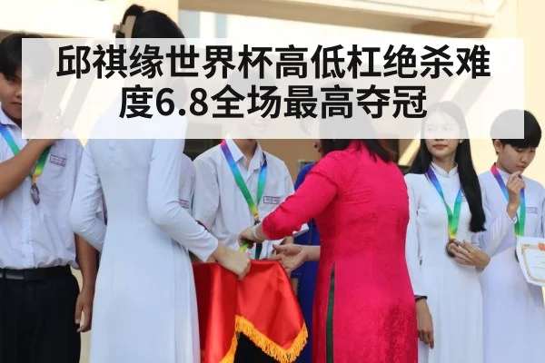 gymnastics medal ceremony