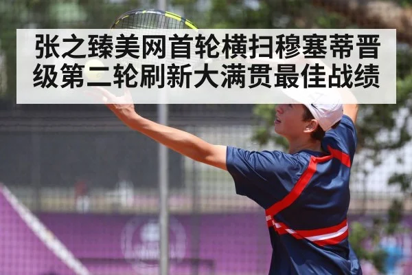 tennis player serving action