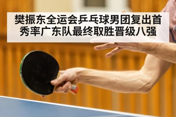table tennis player action