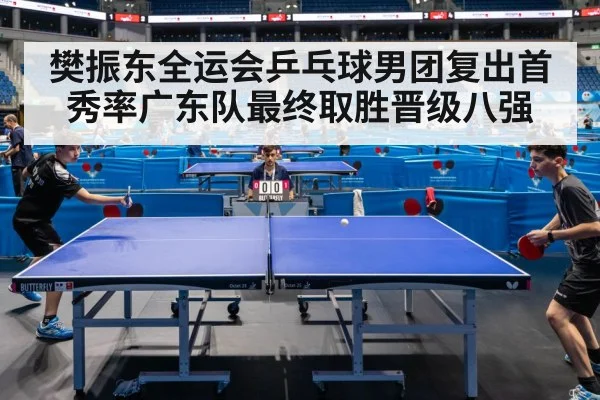 table tennis match