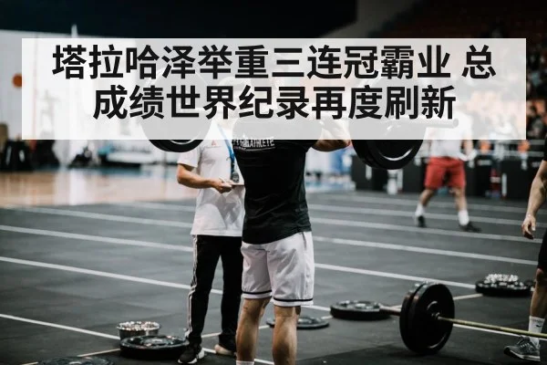 weightlifting barbell clean and jerk