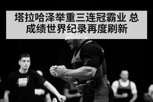 weightlifter celebrating victory