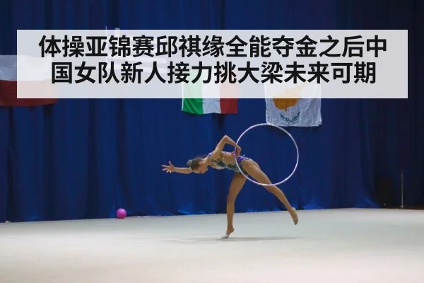gymnastics competition