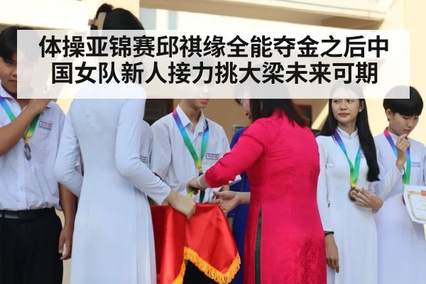 gymnastics medal ceremony